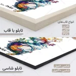 تابلو روز پزشک طرح نقاشی DNA