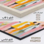 تابلو روز پزشک طرح نقاشی