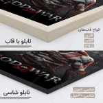 قاب عکس گیمینگ بازی God of war کد GM163 - تصویر 4