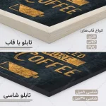 تابلو قهوه کد CP155 - تصویر 4