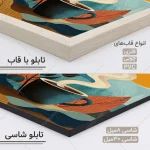 تابلو کافه طرح نقاشی کوبیسم کد CP156 - تصویر 4