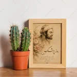 تابلو روز پزشک طرح نقاشی ابوعلی سینا کد DR007 - تصویر 2