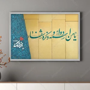 تابلو روز پزشک
