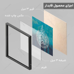 تابلو آیت الکرسی کد MZ155 - تصویر 6