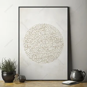 تابلو آیت الکرسی