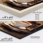 تابلو نقاشی برای کافه کد CP182 - تصویر 4